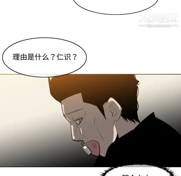 恶劣时代第9话