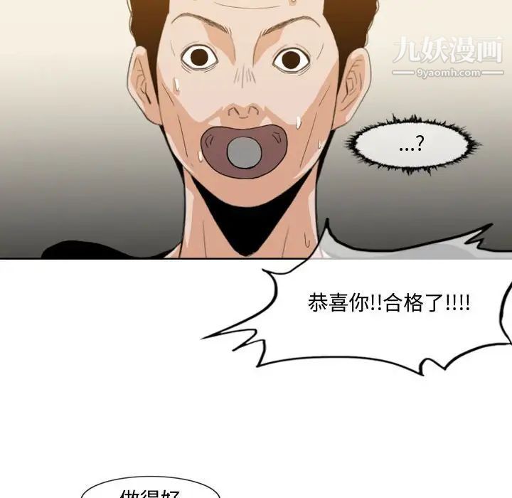 恶劣时代第9话