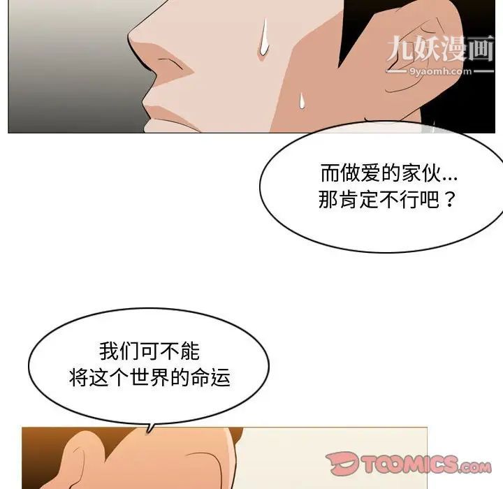 恶劣时代第9话