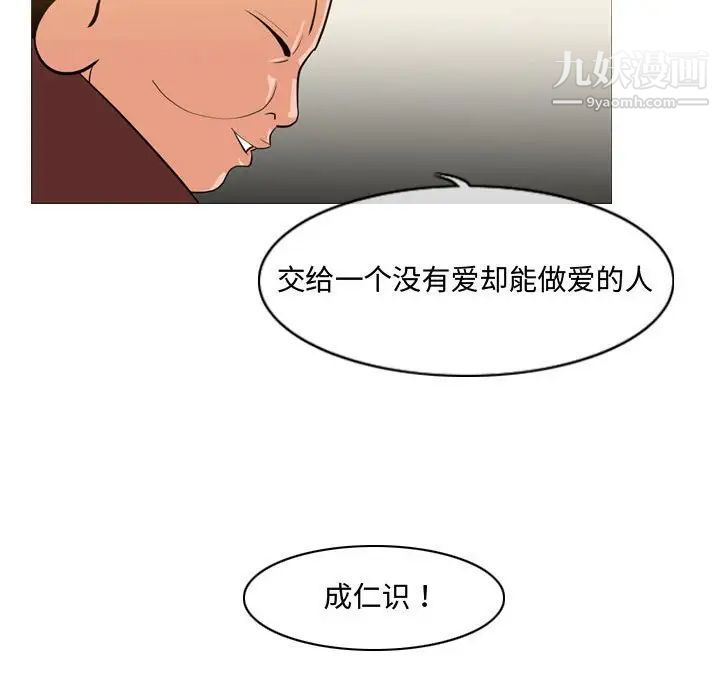 恶劣时代第9话