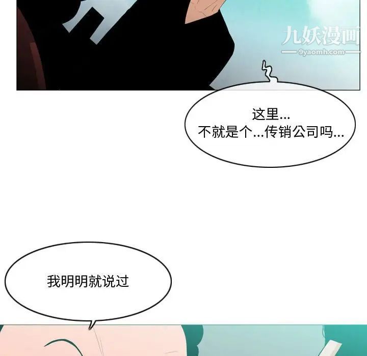 恶劣时代第10话