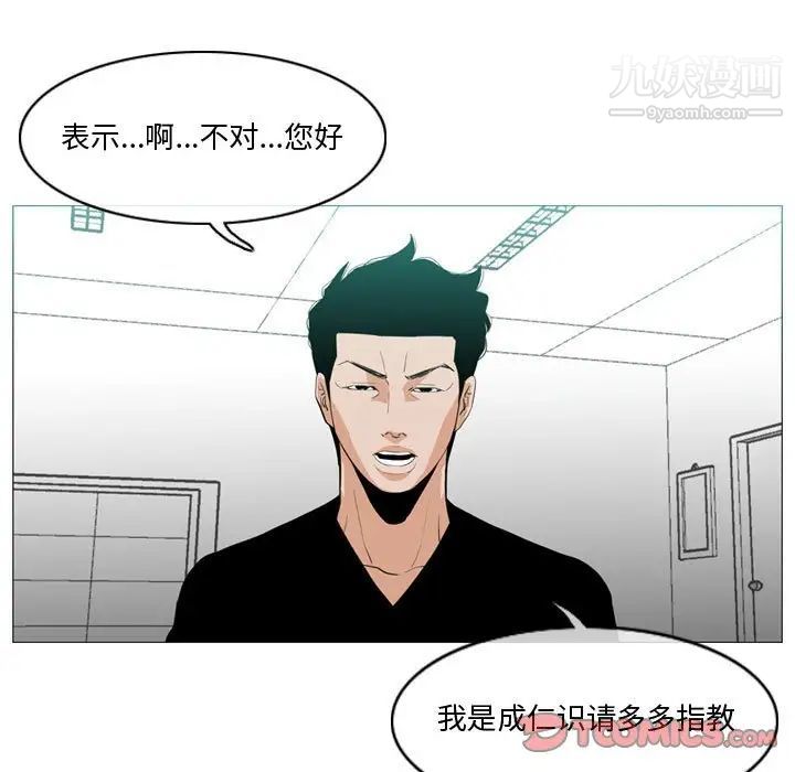 恶劣时代第10话