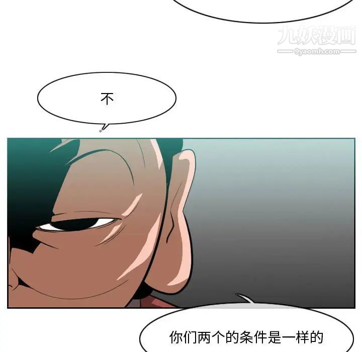 恶劣时代第10话