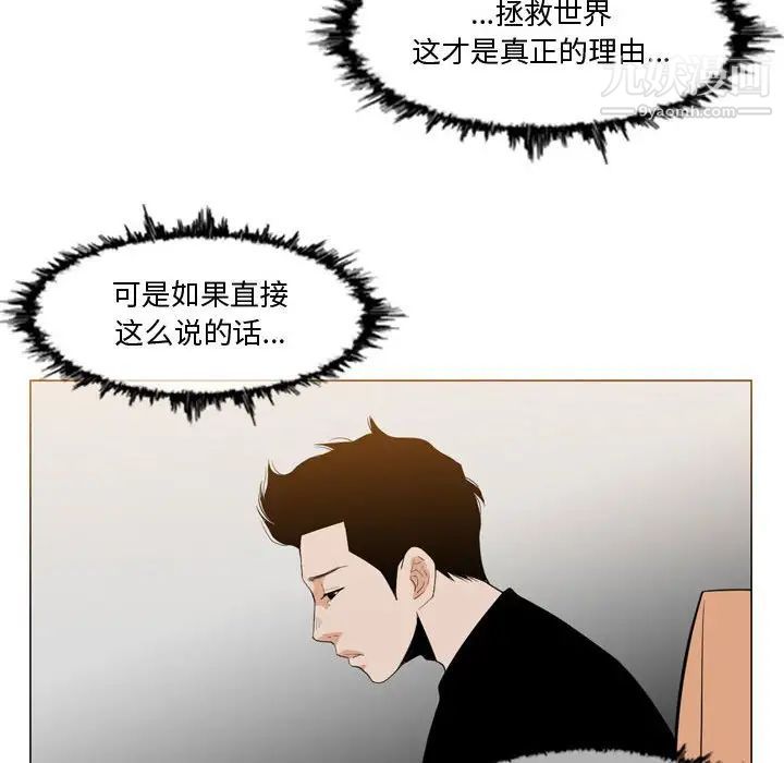 恶劣时代第11话