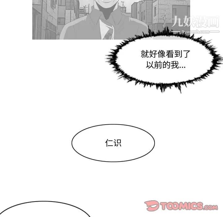 恶劣时代第11话