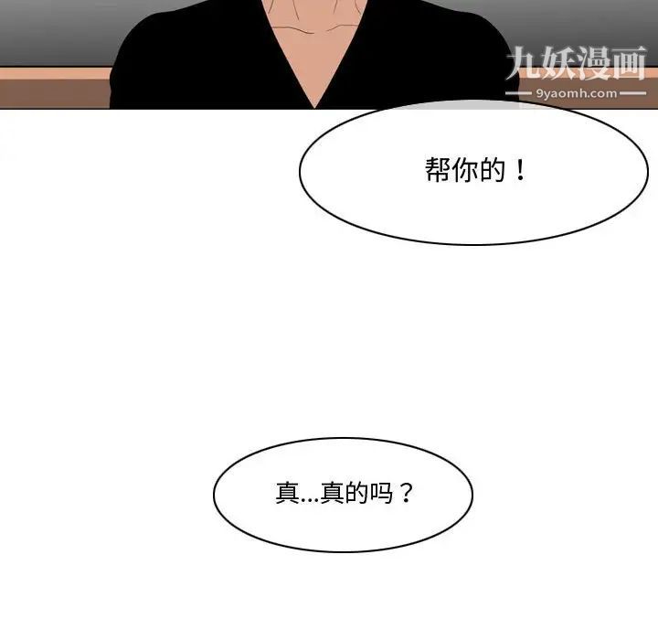 恶劣时代第11话