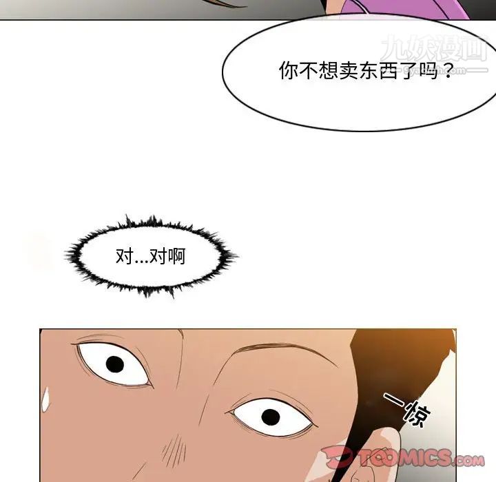 恶劣时代第11话