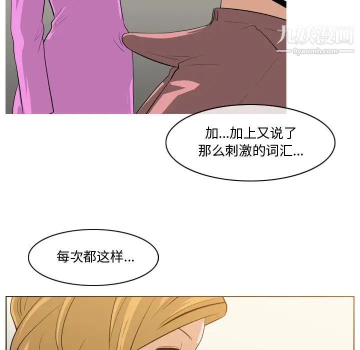 恶劣时代第11话