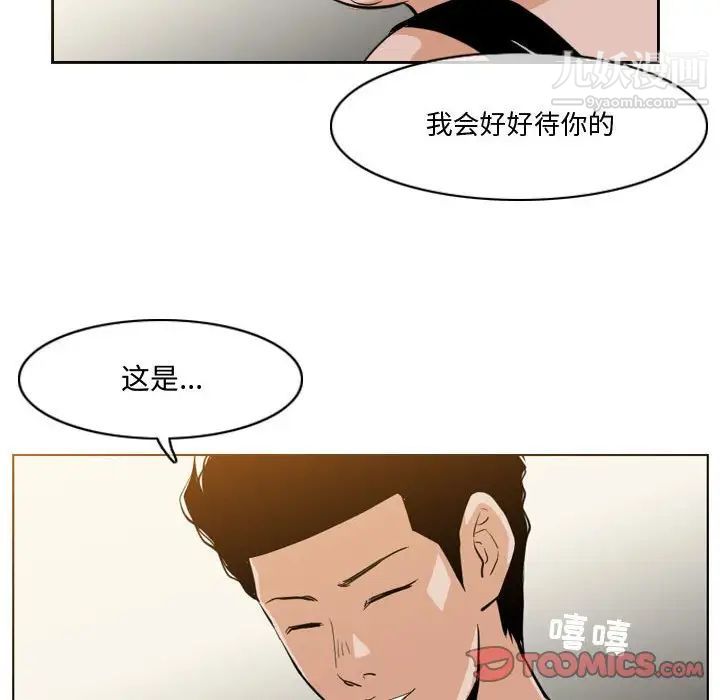 恶劣时代第11话