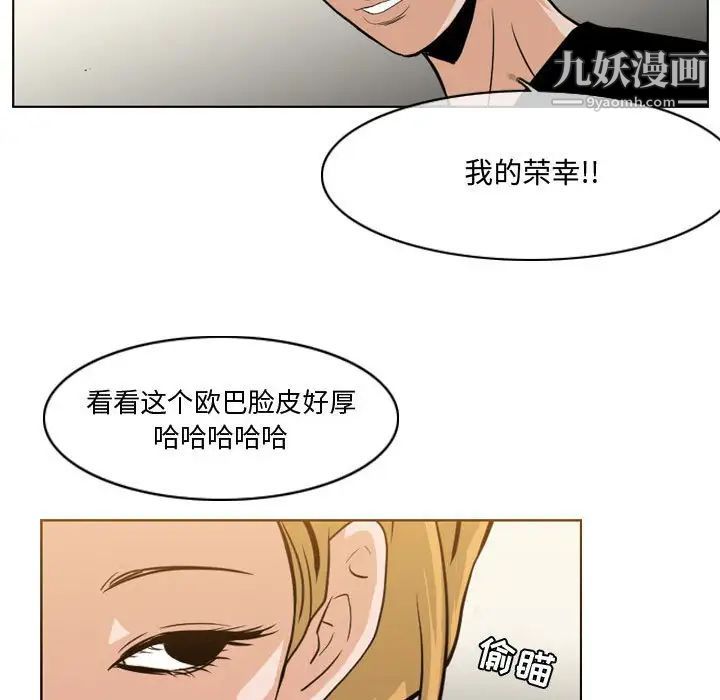 恶劣时代第11话