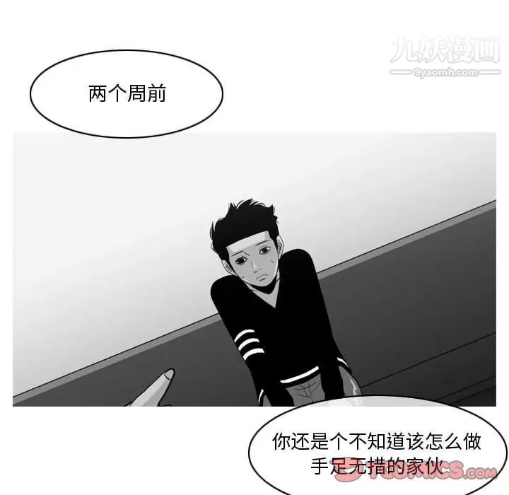 恶劣时代第11话