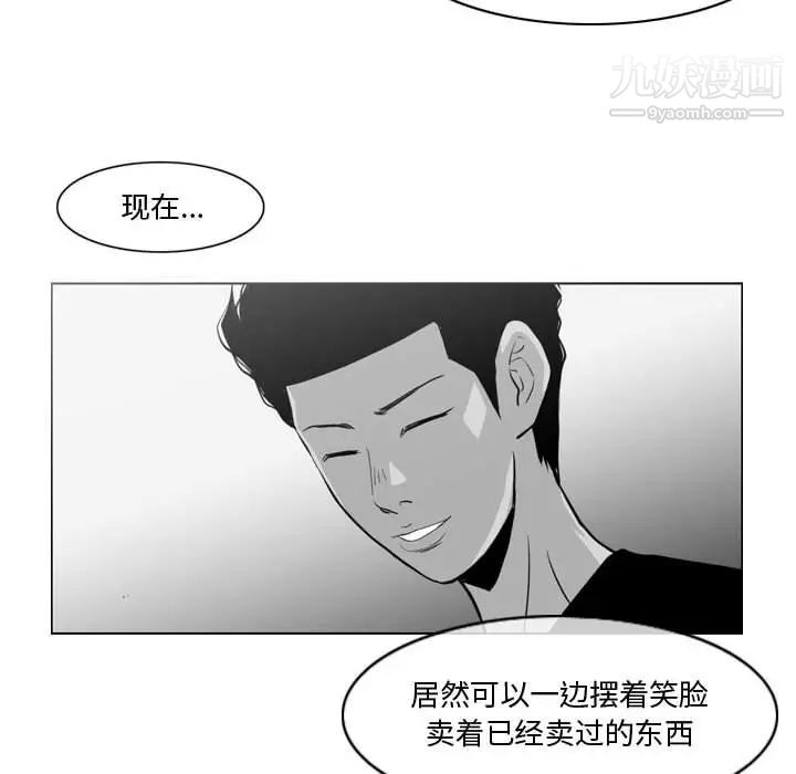 恶劣时代第11话