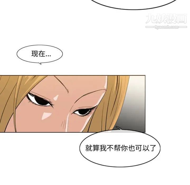 恶劣时代第11话