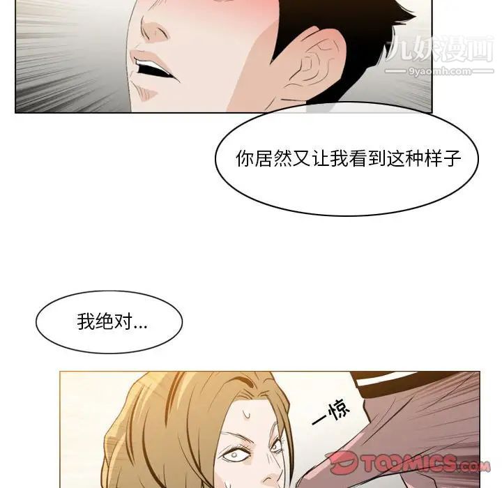 恶劣时代第11话