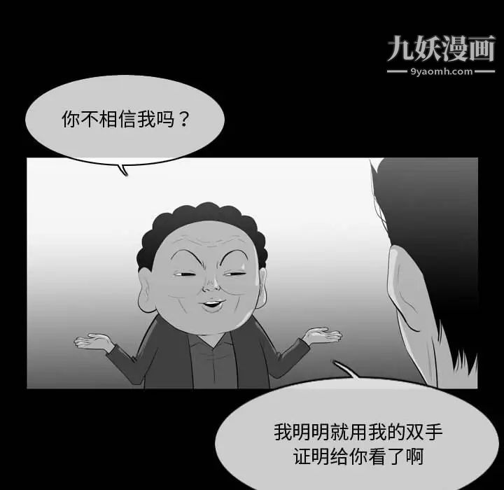 恶劣时代第12话