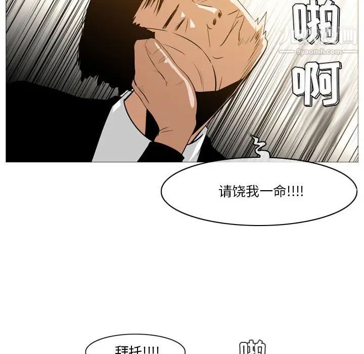 恶劣时代第12话
