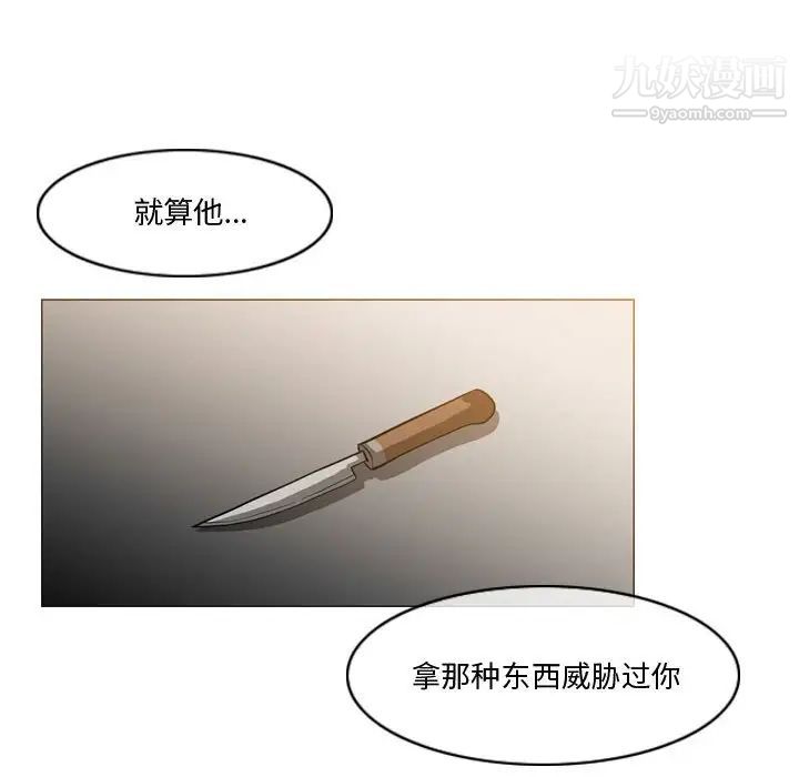 恶劣时代第12话