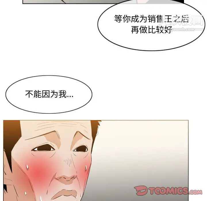 恶劣时代第13话
