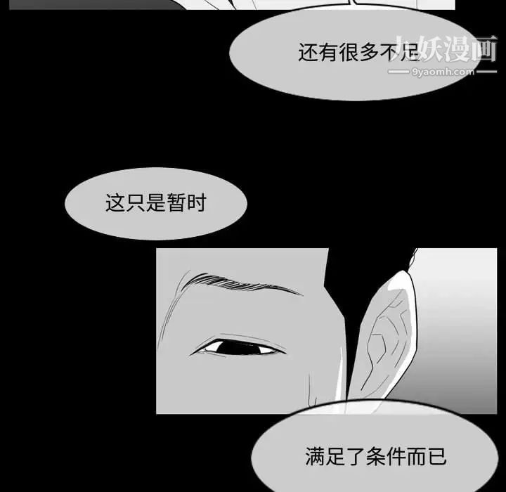 恶劣时代第13话