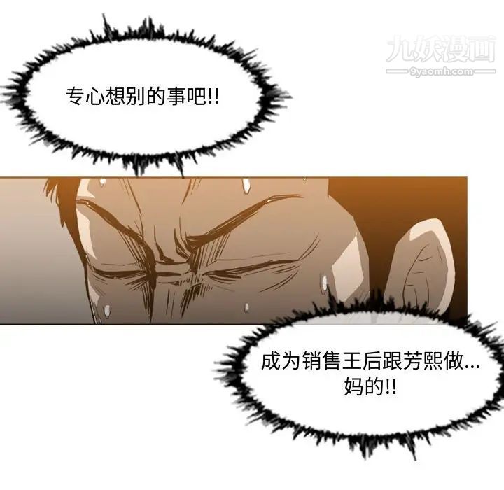 恶劣时代第13话