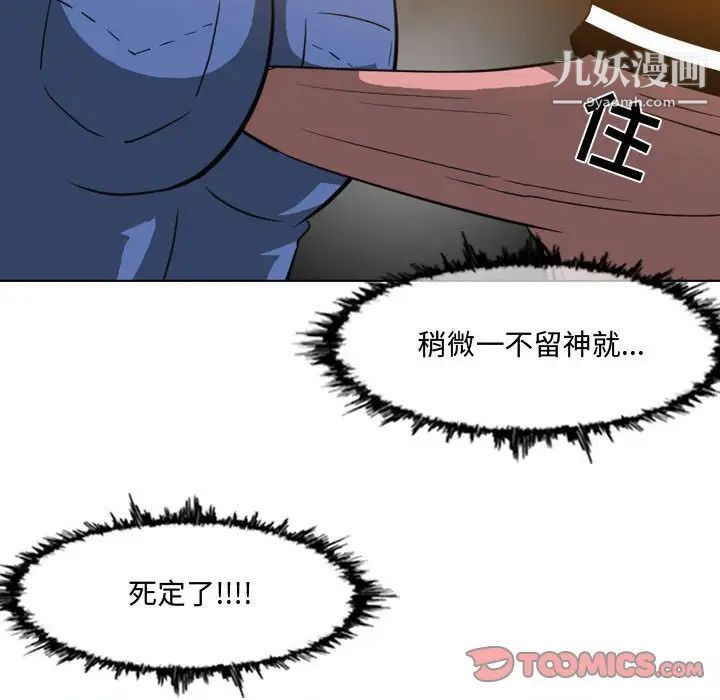 恶劣时代第13话