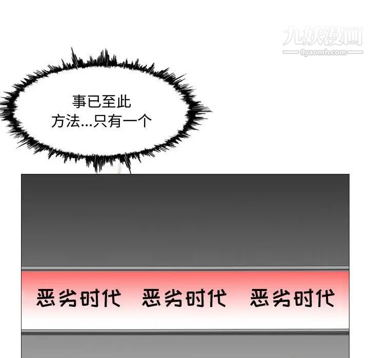 恶劣时代第13话