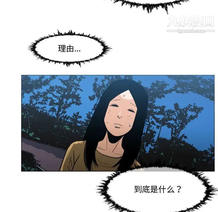 恶劣时代第14话