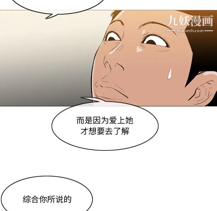 恶劣时代第14话