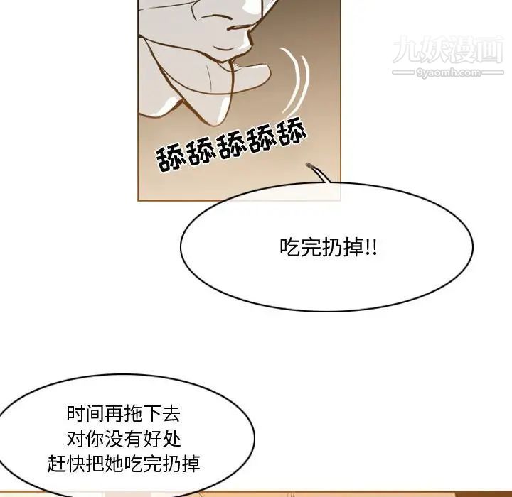 恶劣时代第14话