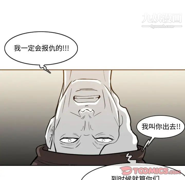 恶劣时代第14话
