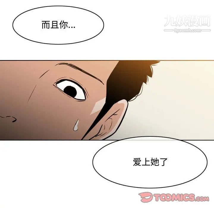 恶劣时代第14话