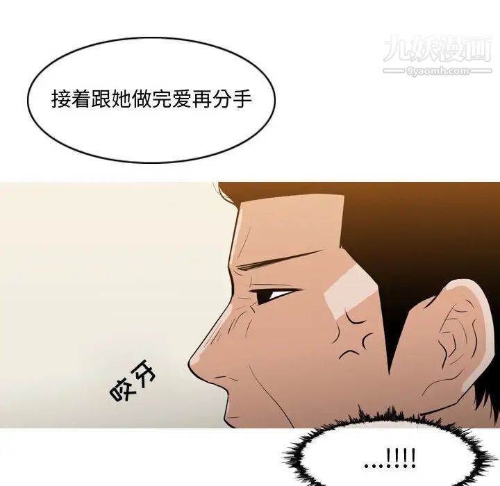 恶劣时代第14话