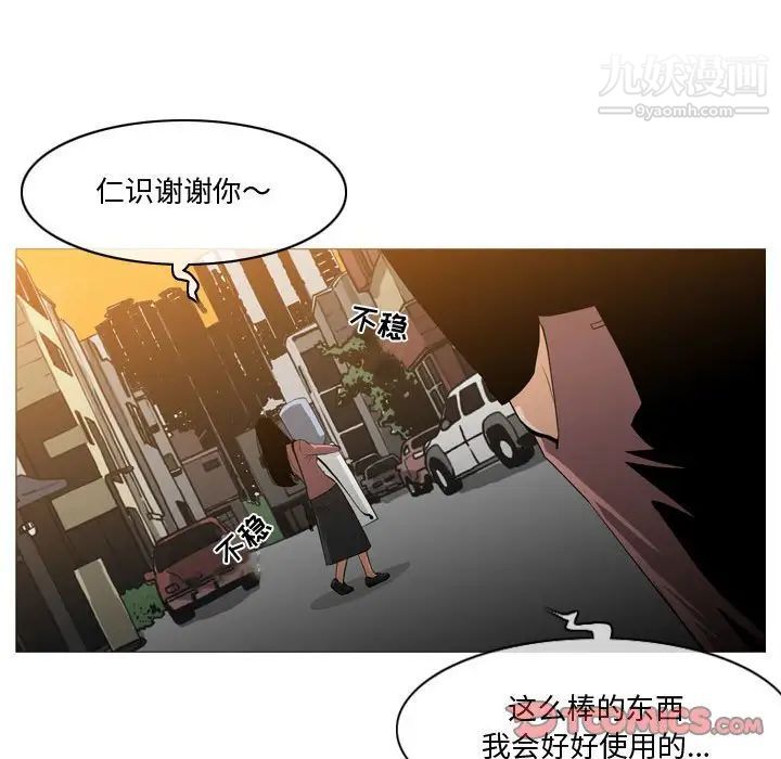 恶劣时代第14话