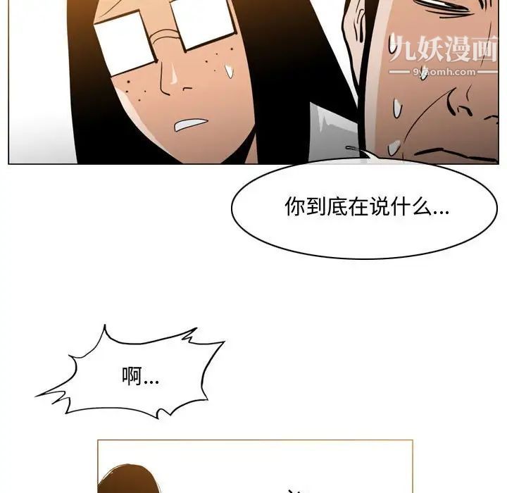 恶劣时代第14话