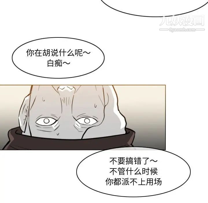恶劣时代第15话