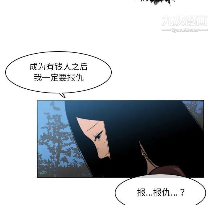 恶劣时代第15话