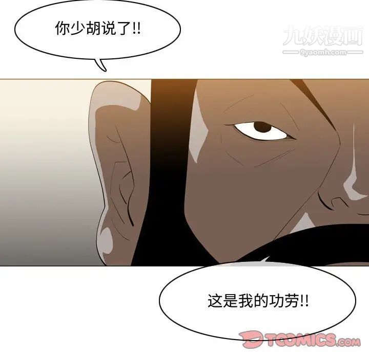 恶劣时代第16话