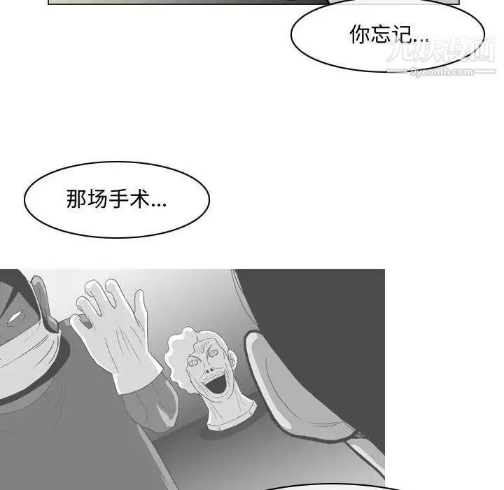 恶劣时代第16话