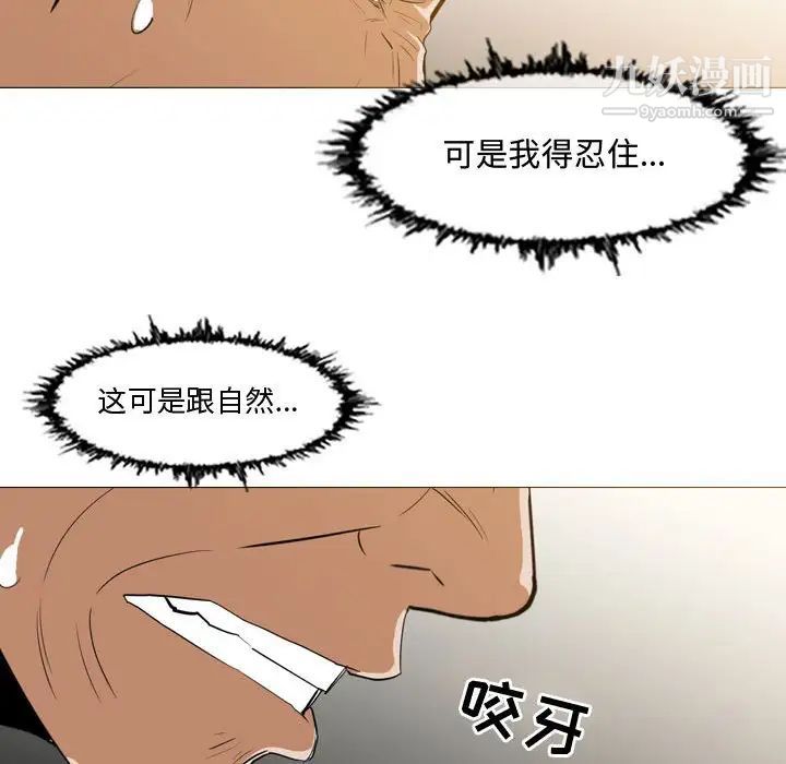 恶劣时代第16话