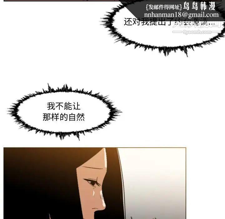 恶劣时代第16话
