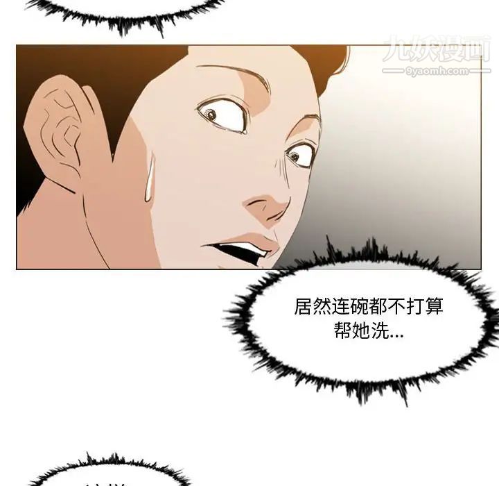 恶劣时代第16话
