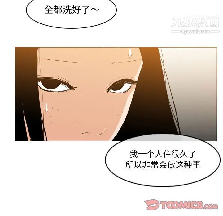 恶劣时代第16话