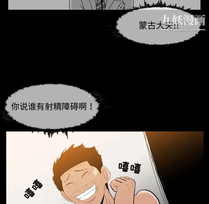 恶劣时代第17话