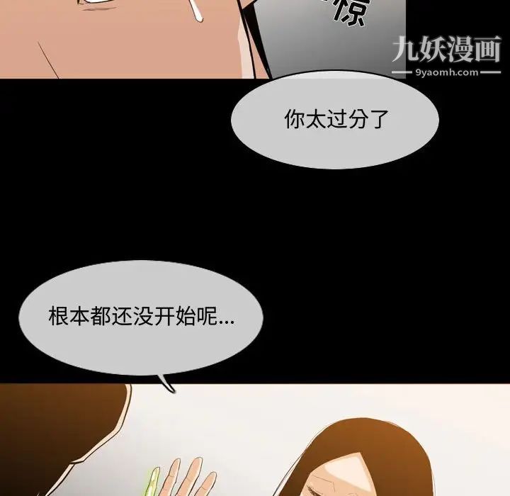 恶劣时代第17话