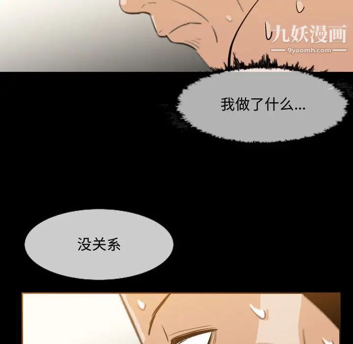 恶劣时代第17话