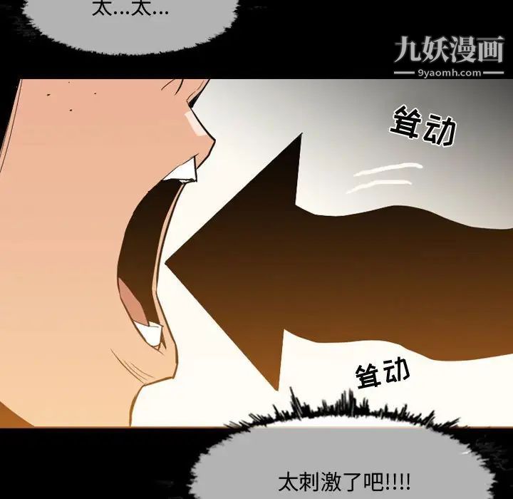 恶劣时代第17话