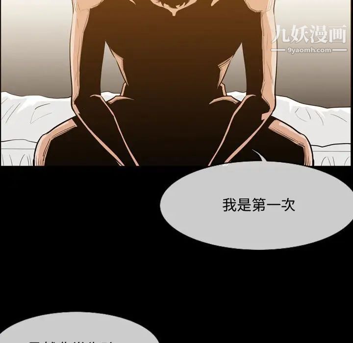 恶劣时代第17话
