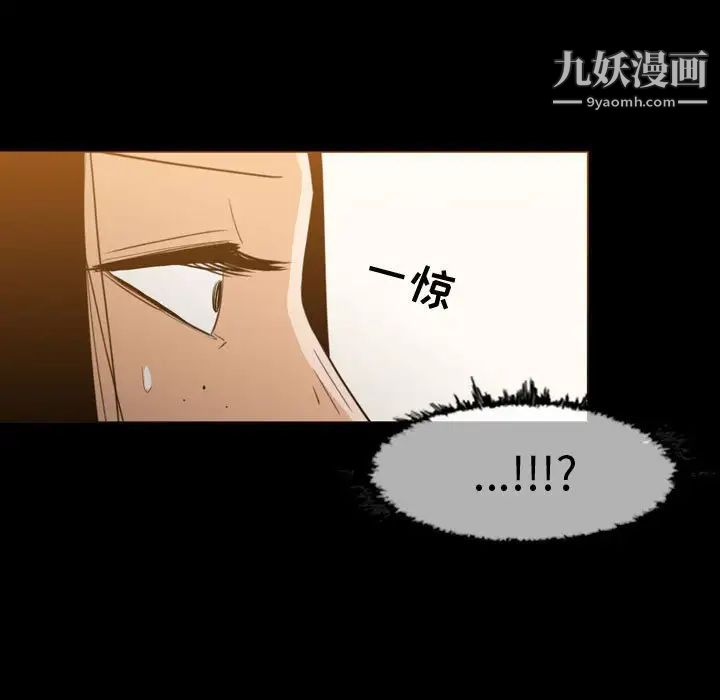 恶劣时代第18话