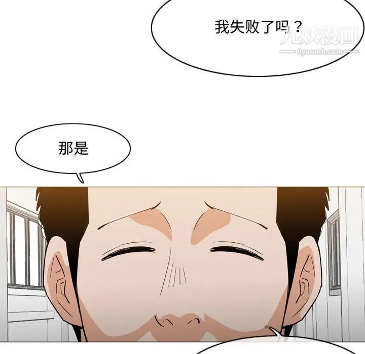 恶劣时代第18话