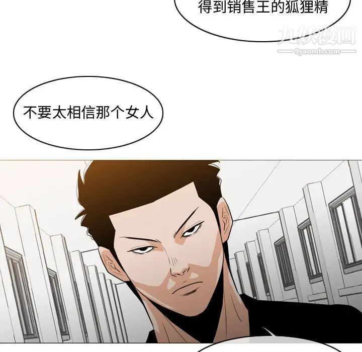 恶劣时代第18话